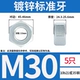 M30=5 штук без закалки GB6170