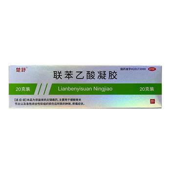 Biphenylacetic acid gel 3%*20g*1 piece/box