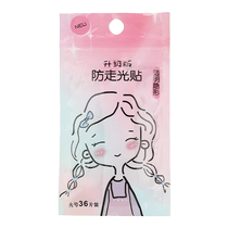 Anti-leak stickers for necklines anti-leakage and anti-slip clothing chest invisible fixed stickers one-shoulder skirts strong adhesive tapes