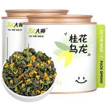 Green Master Osmanthus Oolong Tea Authentic Ancient Method Scented Osmanthus Tea Strong-flavored Alpine Osmanthus Fragrance Tea 250g