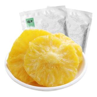 琦王 菠萝干230g果脯蜜饯水果干片菠萝圈凤梨干休闲零食小吃解馋