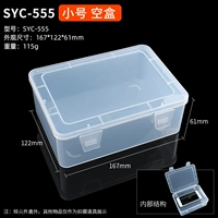 SYC-555 маленькая пустая коробка (увеличение)