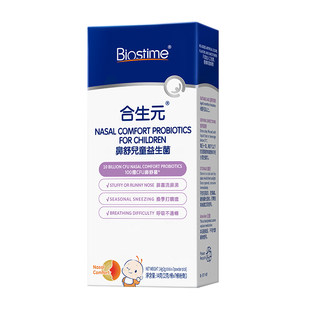官方合生元小鼻舒儿童益生菌调理舒鼻换季过敏感免疫力敏宝2g*7条