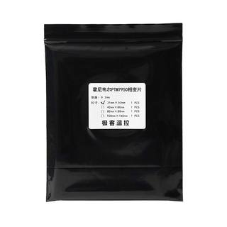 Honeywell 7950 phase change silicone grease sheet