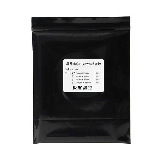 Honeywell 7950 phase change silicone grease sheet