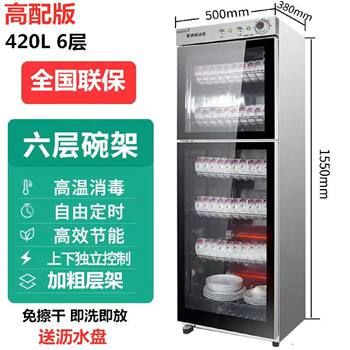 Wanbao disinfection cabinet large and small commercial disinfection cupboard double single door stainless steel household vertical tableware melamine tableware