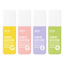 Runben anti-static spray clothes remove static electricity hair sweater softener clothing deodorant fragrance remove static artifact