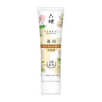 Liushen Moisturizing Repair Essence Body Lotion 100ml