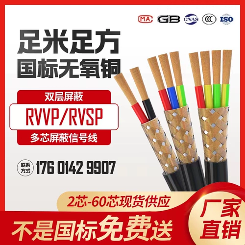 100%национальные стандартные гарантии защиты RVVP национальный стандартный рис ноги