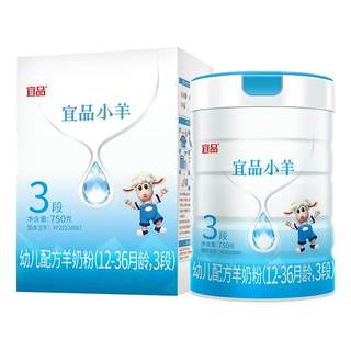 蓓康僖宜品小羊婴幼儿配方羊奶粉3段750g旗舰店官网正品羊奶1-3岁