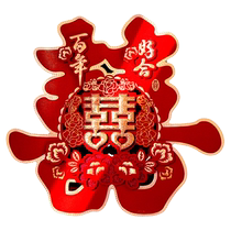 Wedding Supplies Collection Wedding Room Decoration Wedding Layout Bedroom Wedding Happy Child Door Sticker Door Happy Word Sticker Special
