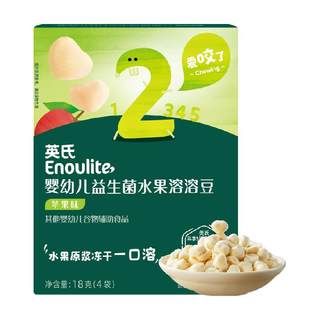 【零食任选】英氏溶溶豆泡芙夹心米饼奶酪山楂棒鳕鱼肠儿童零食