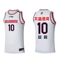 Le maillot de basket-ball de Li Ning Guo Allen Xu Jie Zhang Zhenlin Zhao Rui Yi Yi Concurrence pour porter une veste de veste