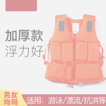 Marine portable large buoyancy adult children Salvation clothes Xia Adults Fishing Boat Buoyancy Vest Swimming Equipment