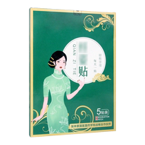 Yanzi Tie Official Flagship Store Qianqianzi Film Mugwort Patch Ointment Hot Compress Patch Fangzi Patch Graceful Xin Miao Patch