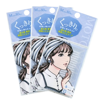 (Self-operated) MOTONOZEN Suzhiran double eyelid patch for women natural and traceless invisible swollen eyelids double-sided