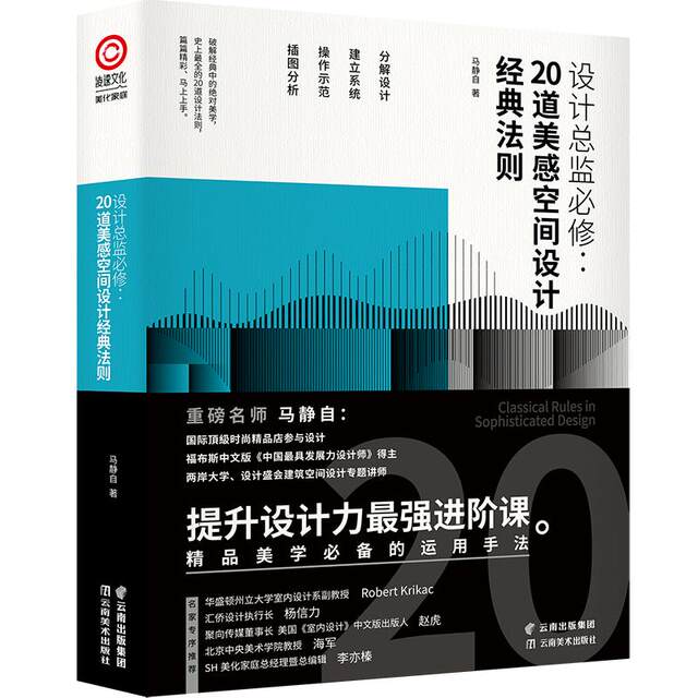 Compulsory Interior Design Course for Design Director