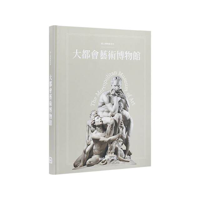 Metropolitan Museum of Art, New York, USA