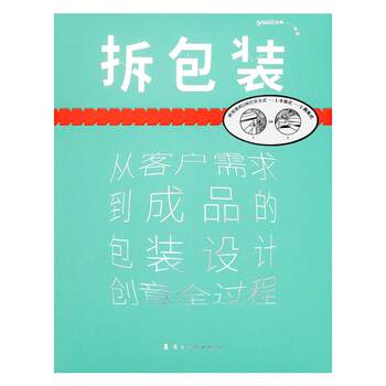 Unpacking Books, Packaging Design Creative Books, Design of Patterns with Chinese Elements, Packaging Design, Brand Design, Packaging Design Annual Review, Creative Boxes