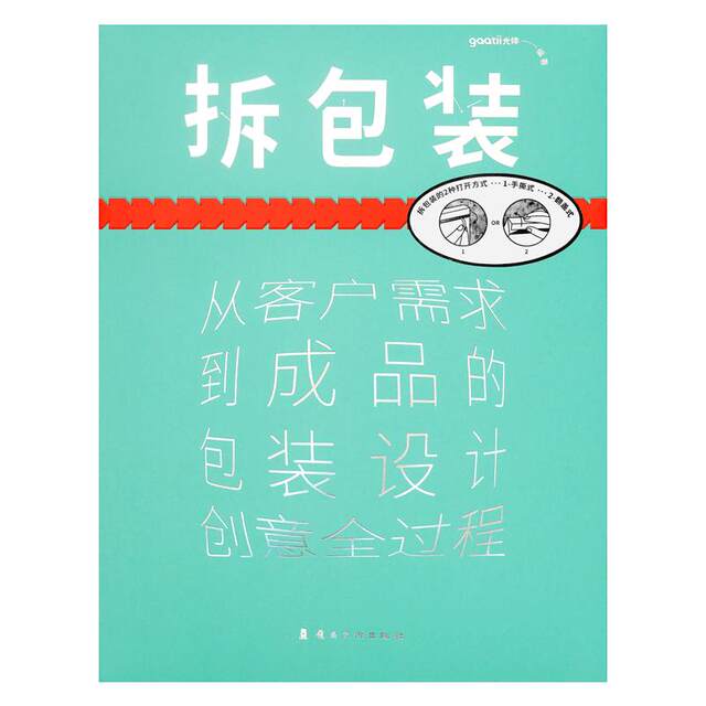 Unpacking book Packaging design creative book Chinese element pattern design Packaging design Brand design Packaging design yearbook Creative box