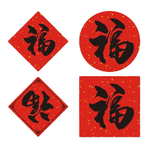 Fu word label sticker coffee milk tea cup bamboo lantern wedding gift sealing sticker hand-baked universal small blessing copybook f