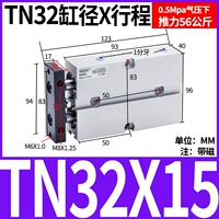 Двойной осевой цилиндр TN32x15-S