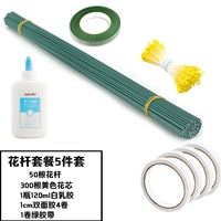 Упаковка цветочного столба [набор из пяти предметов]