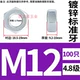 M12=100 штук марки 4,8 GB52