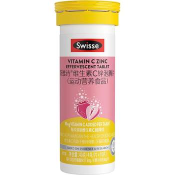 Swisse ວິຕາມິນ C Zinc Effervescent Tablets ປັບປຸງການດູແລຕົນເອງແລະເສີມຂະຫຍາຍການຕໍ່ຕ້ານ, ລົດຊາດ strawberry ສົດ