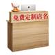 Delio Modern Simple Bar Cashier
