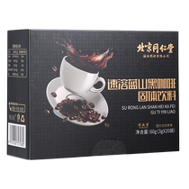 Shin Sheng Tong Blue Mountain Instant Black Coffee 0 Cane Sugar 0 Concentrated American Reduced Grease Flagship Store Ati 853