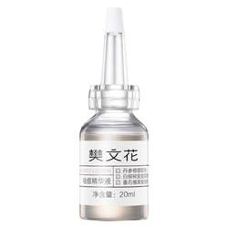 Fan Wenhua No.3 Anti-acne Essence Salicylic Acid ສົດຊື່ນ, ອ່ອນໂຍນ ແລະ ເລັ່ງການກຳຈັດສິວ ແລະ ຮັກສາສິວ ຝ້າ ກະ ຈຸດດ່າງດຳ ຮ້ານຂອງແທ້