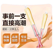 (Self-operated) Orgasm Enhanced Passion Liquid Womens Special Sex Toys Private Womens Yellow Private Parts SM