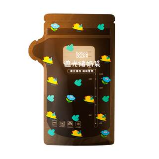 boboduck大嘴鸭一次性储奶袋冰箱母乳专用小容量存奶保鲜袋可加热