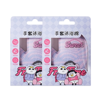 Watsons Xiao Liuya series gloves bath sponge bath towel mud rub gloves bath tool fluffy soft absorbent