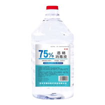 75% alcohol spray disinfectant for household sterilization indoor hand-washing epidemic-specific 95-degree ethanol disinfection s763
