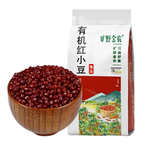 Organic 2023 new bean bean paste old variety sandy red bean small red bean barley porridge raw materials farm new goods 2 pounds