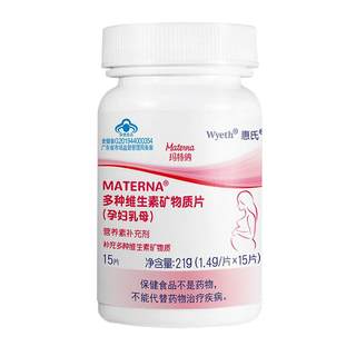 Wyeth Martner's Chinese version of composite vitamin pregnant women prepare for progesterine multi -dimensional tablets early mid -term pregnancy nutrition