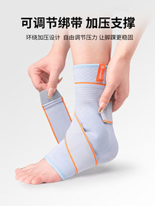 硅胶护踝防崴脚踝护具扭伤恢复专业运动篮球跑步固定关节保护腕套