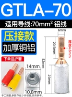 [Обжимная версия] Алюминиевый провод сечением 70 мм2