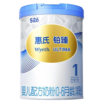 (自营)*4罐瑞士进口惠氏铂臻1段0-6月婴儿配方奶粉 780g新国标