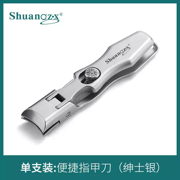 指甲刀德国大号防飞溅不锈钢大开口指甲剪单个套装便携修灰指甲钳