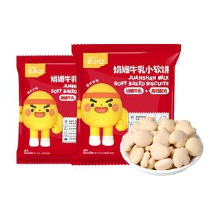 英氏忆小口高钙小软饼儿童零食20g*2