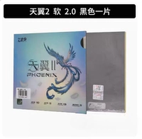 Тяньи второго поколения черный мягкий 2.0