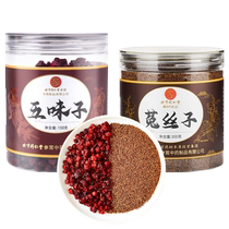 Beijing Tongrentang Schisandra chinensis Cuscuta raspberry Sichuan intermittent dry goods tea Rabbit silk seed Shayuanzi