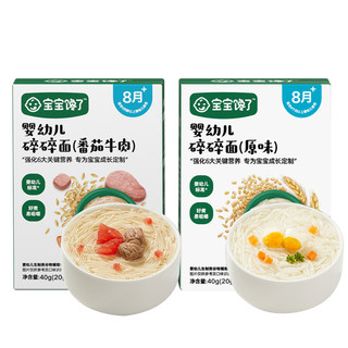 宝宝馋了碎碎面8个月营养辅食宝宝面条婴幼儿无添加盐儿童粒粒面