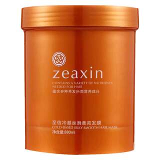 正品至信零度冷基发膜倒膜焗油膏修复干枯毛躁水疗免蒸理发店汇思