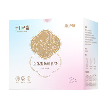 October crystal anti-overflow breast pads ultra-thin disposable breast pads lactation anti-leakage pads 100 pieces summer