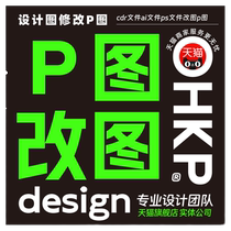 p picture modified design drawing format source file cdr text ai vector main picture details id main picture album advertising