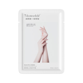 Masque blanchissant pour les mains top!